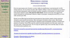 Desktop Screenshot of mathtest.ru